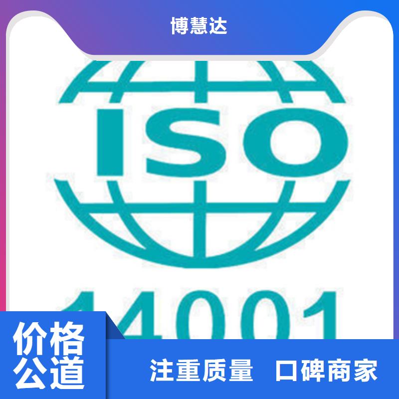 ISO14064认证本地审核多少钱