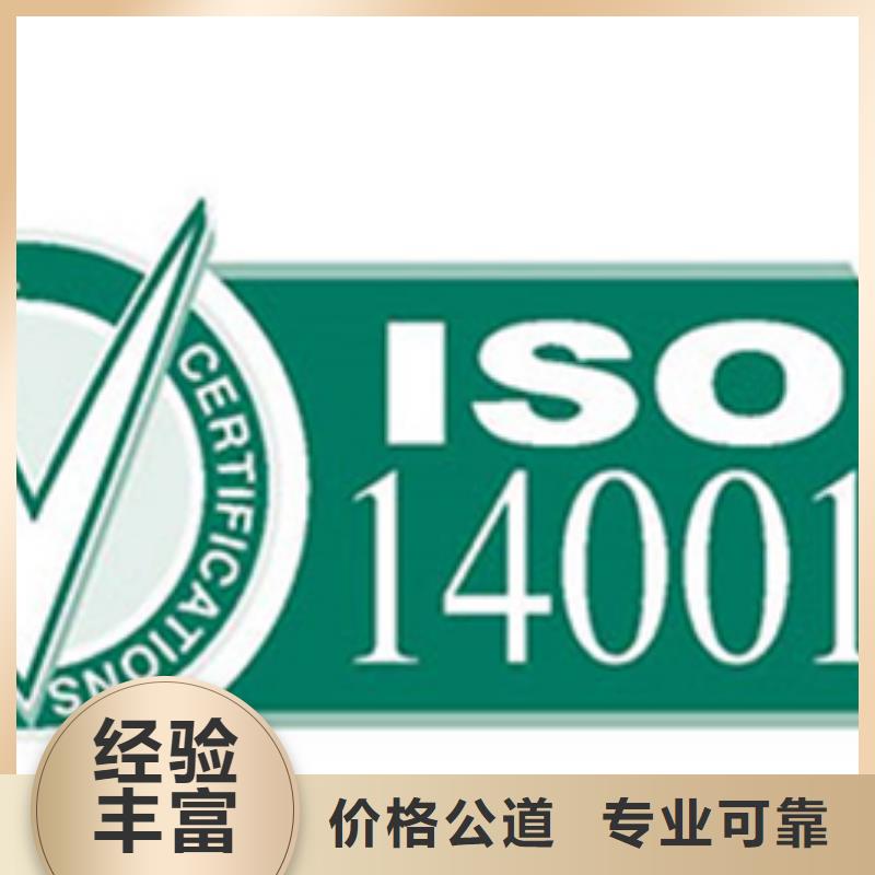 ISO14064认证时间有几家