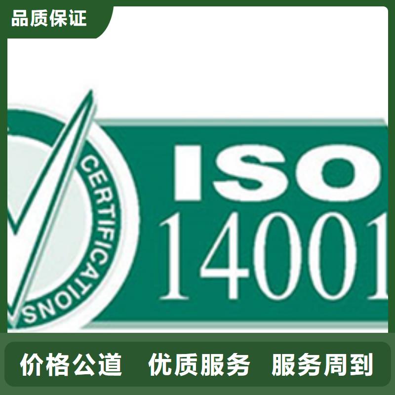 深圳市梅沙街道ISO14064认证机构宽松