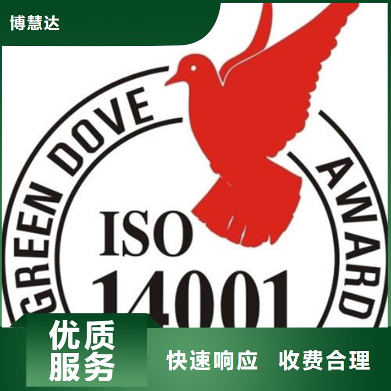 ISO20000认证条件公示后付款