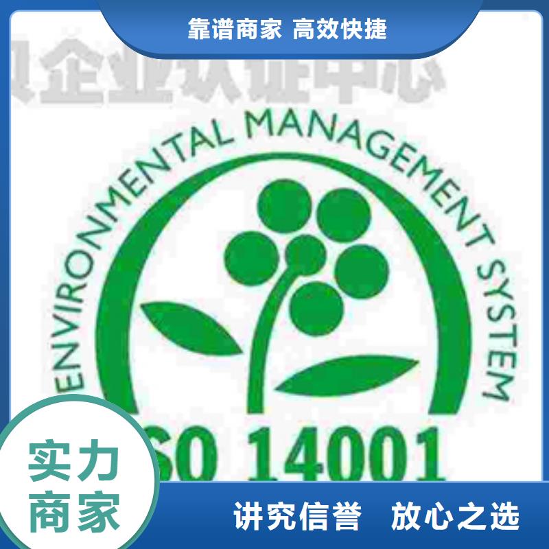 汕头市澄海区ISO9001质量认证要求官网可查