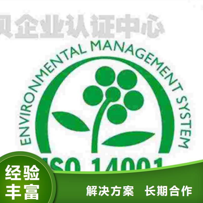 ISO50001能源体系认证要求哪家权威