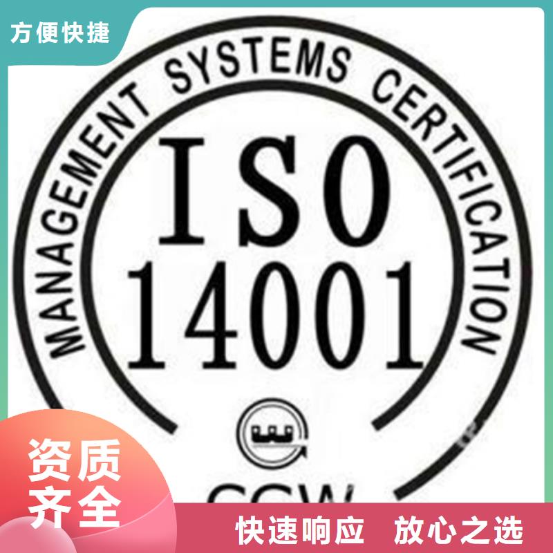 ISO20000认证条件流程