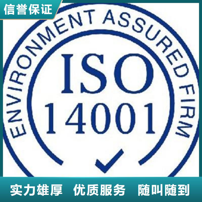 ISO14064认证如何办优惠