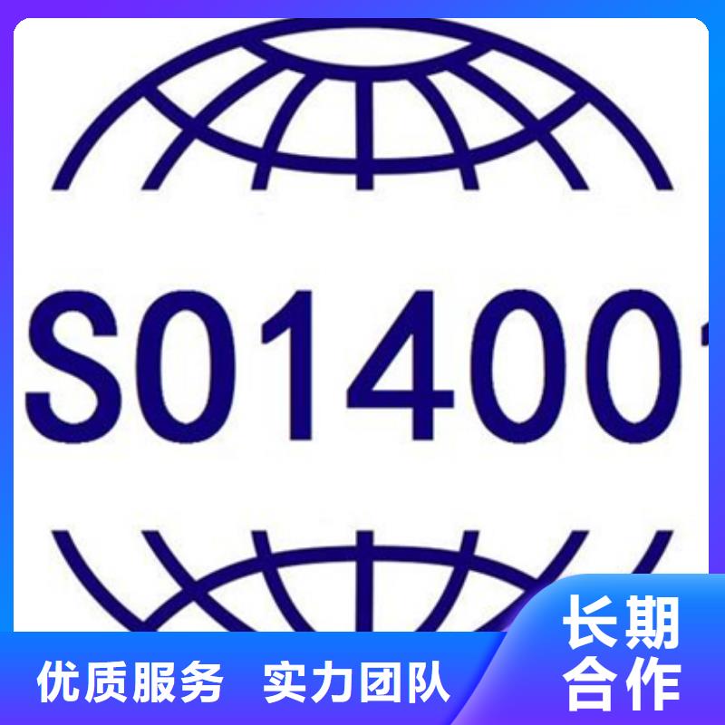 ISO14000认证性价比高无红包