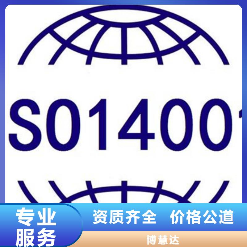 ISO22301认证周期权威