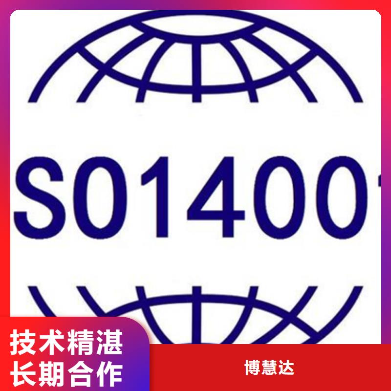 ISO9001认证要求优惠