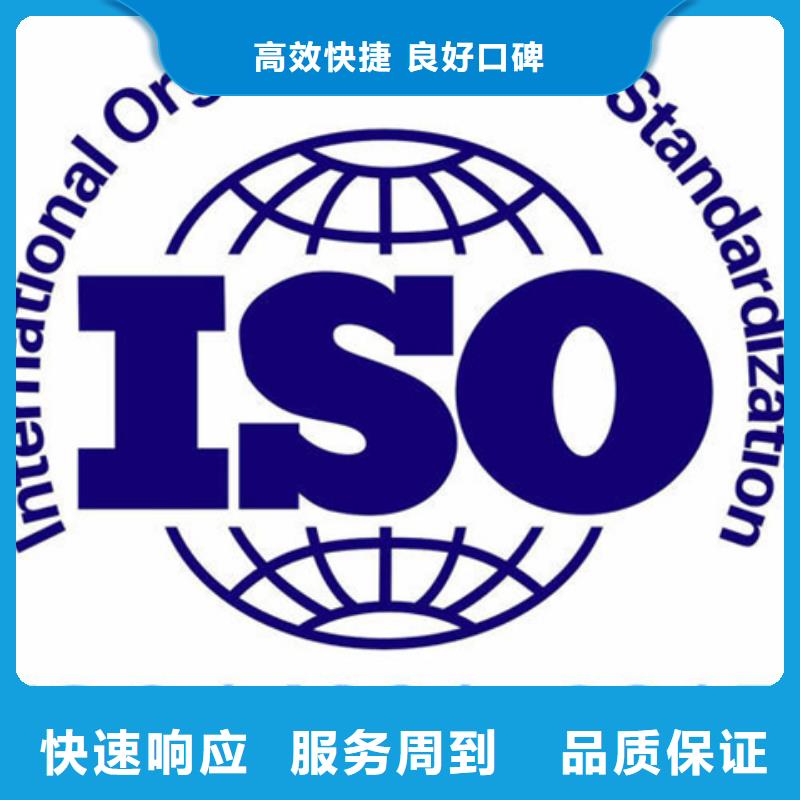 ISO质量认证本地审核公示后付款