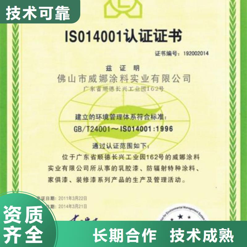 ISO10012认证费用在当地