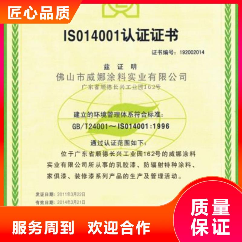 ISO50001认证费用简单