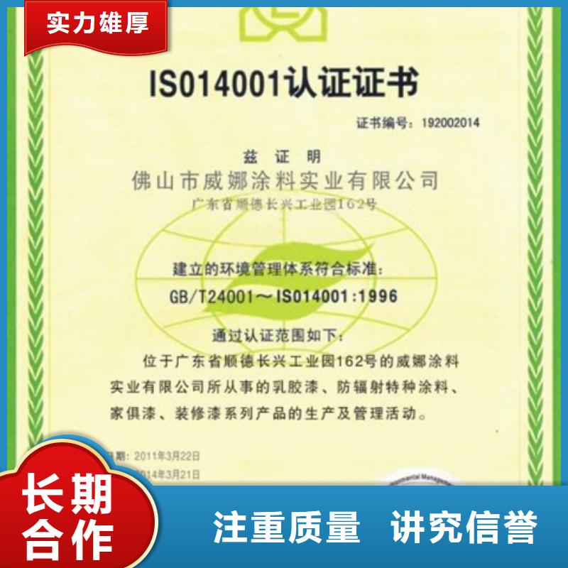 ISO9001认证周期快