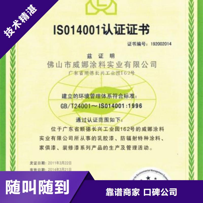 ISO20000认证费用简单