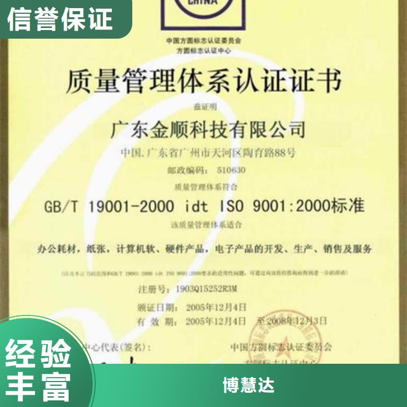 ISO9001认证费用优惠