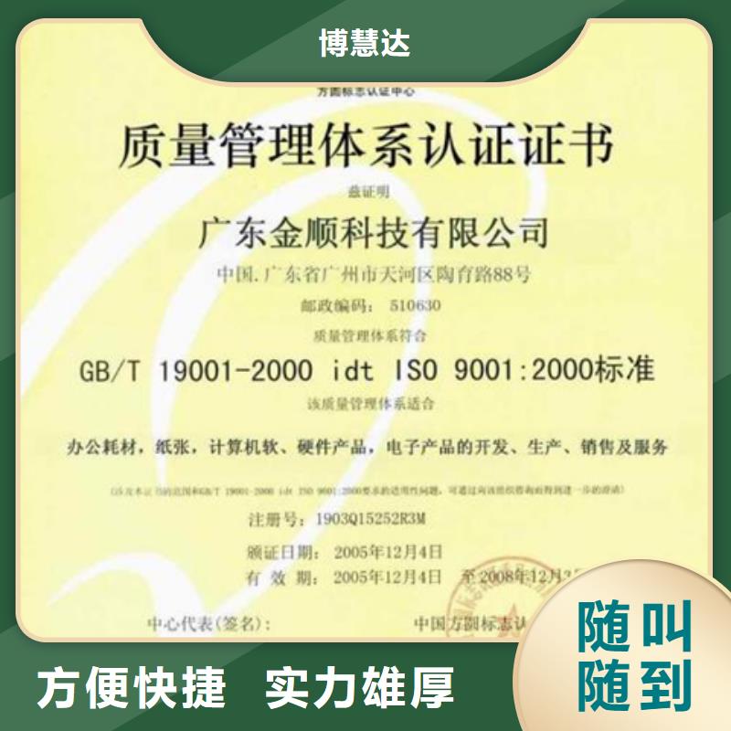 ISO10012测量认证如何办多久