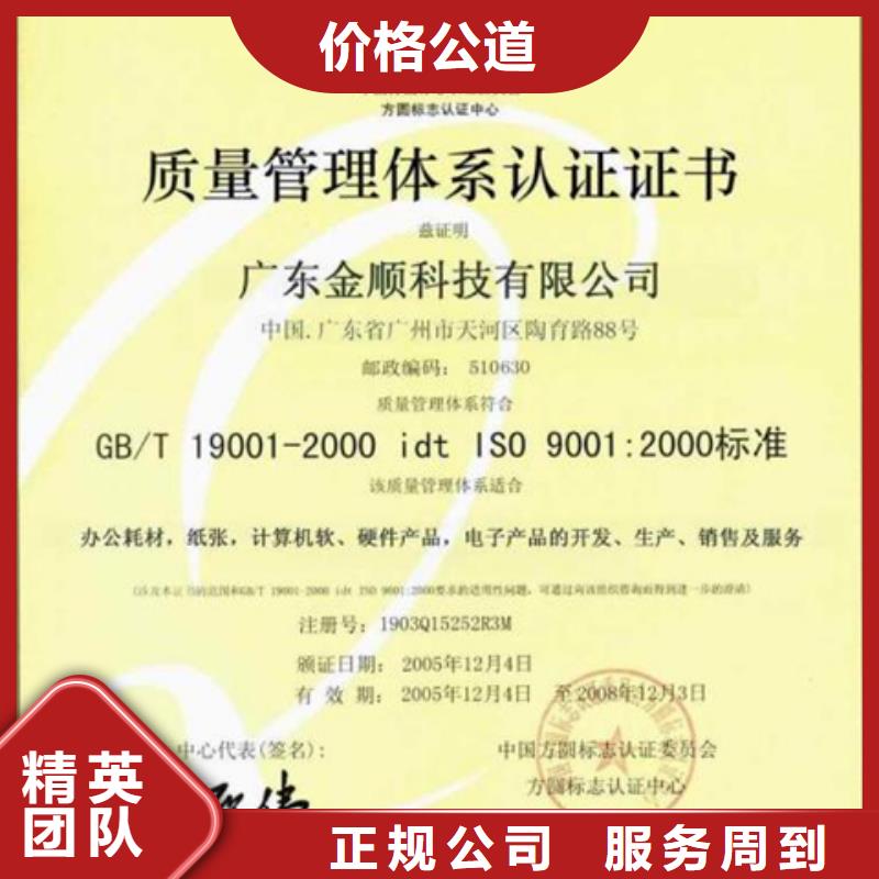 深圳市中英街管理局ISO9000体系认证需要的材料优惠