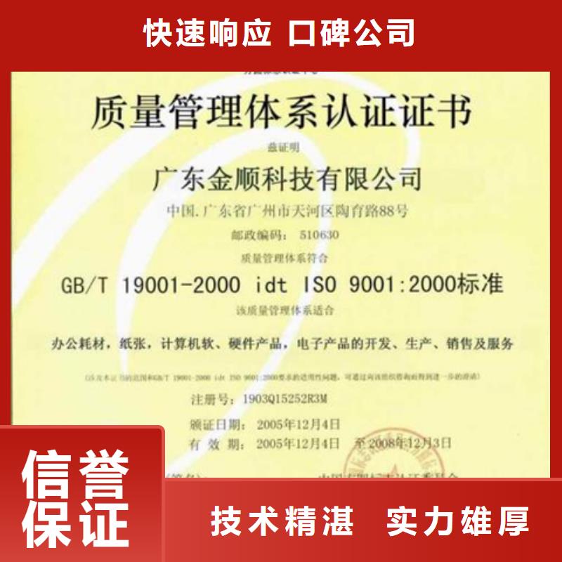 ISO9001认证要求公示后付款