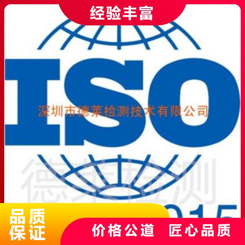 ISO14001认证如何办有几家