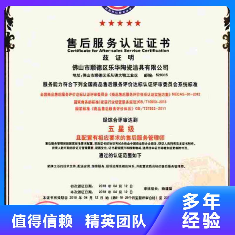 广东深圳福城街道ISO20000认证周期不长