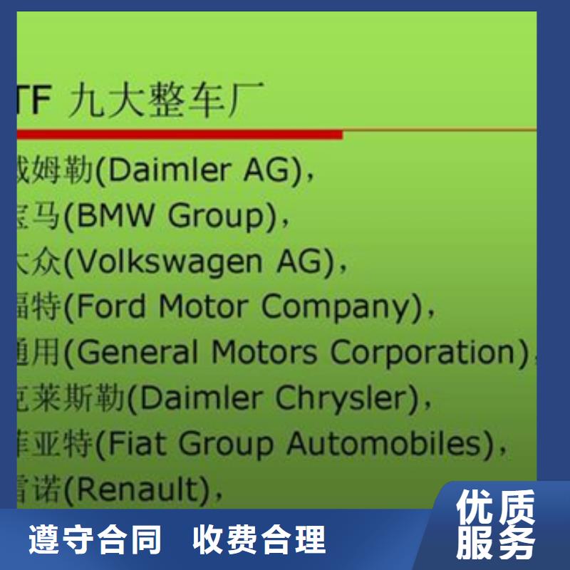 IATF16949认证公司有哪些