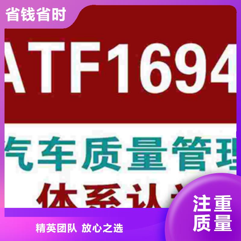 IATF16949认证周期短