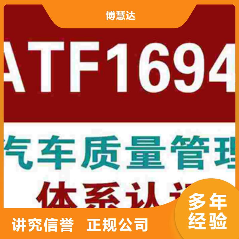 昌江县IATF16949认证公司快