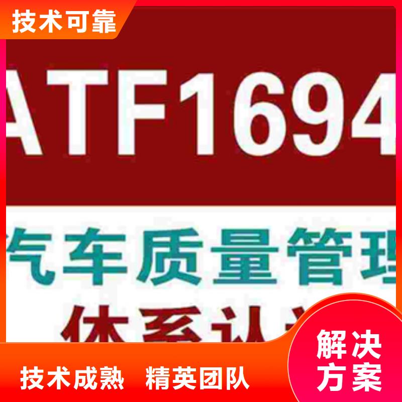 IATF16949认证时间不高