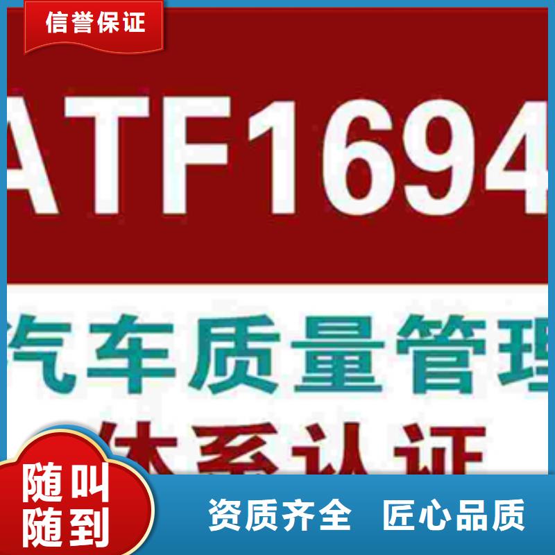 汕头金东街道GJB9001C认证百科