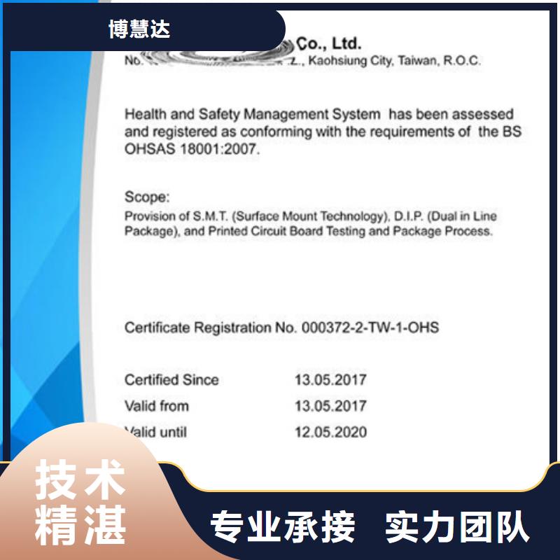 ISO9001体系认证条件无隐性收费