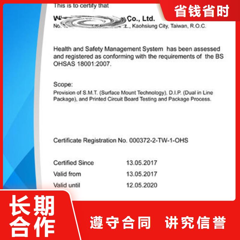 ISO20000认证机构合理