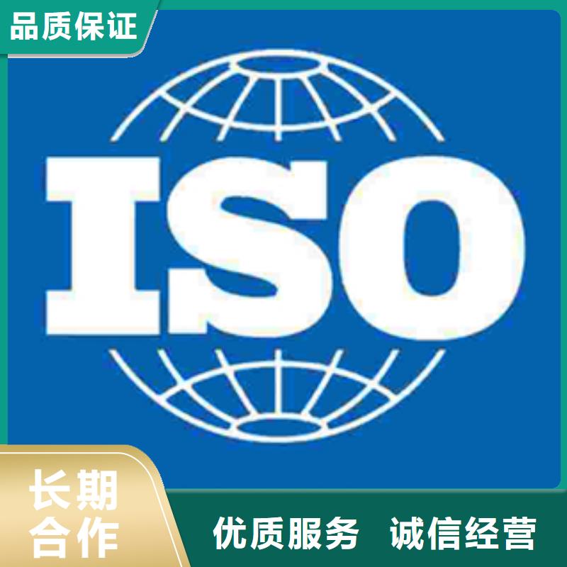 儋州市ISO50001能源体系认证本地发证公司