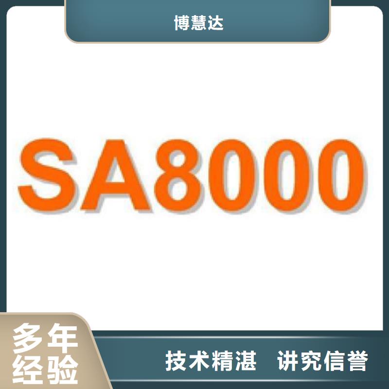 深圳市新桥街道ISO质量认证百科在当地