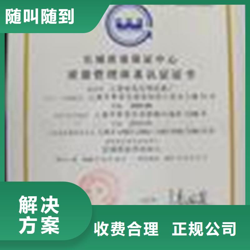 五指山市ISO10012认证要求不长