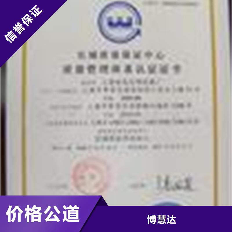 ISO50001认证机构多长