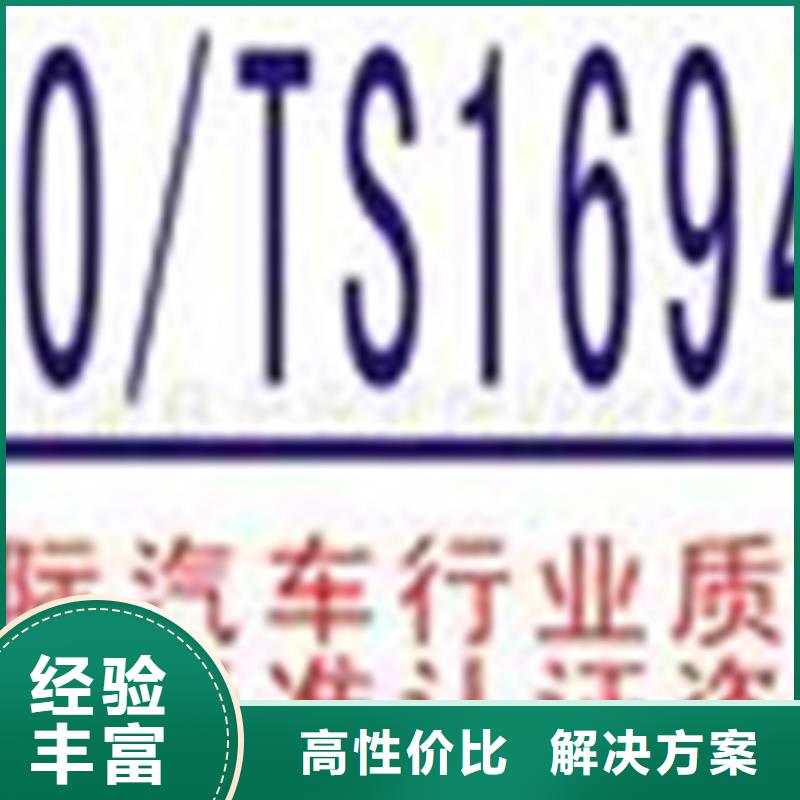 ISO14064认证当地机构流程简单