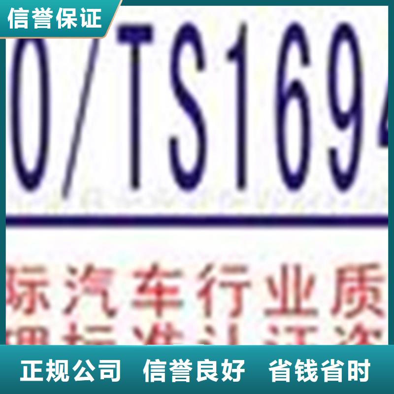 佛山市龙江镇QC080000认证条件简单