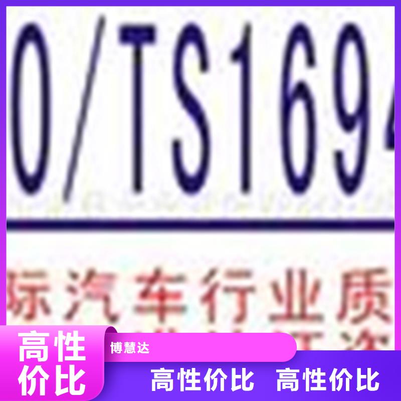 石炮台街道IATF16949认证流程优惠