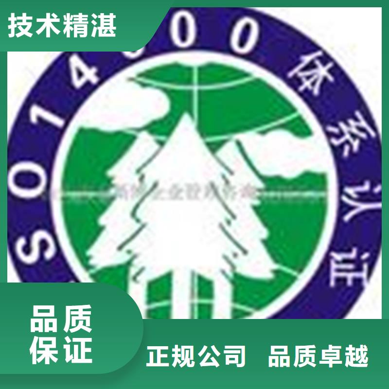 前山街道ISO9001体系认证流程有几家