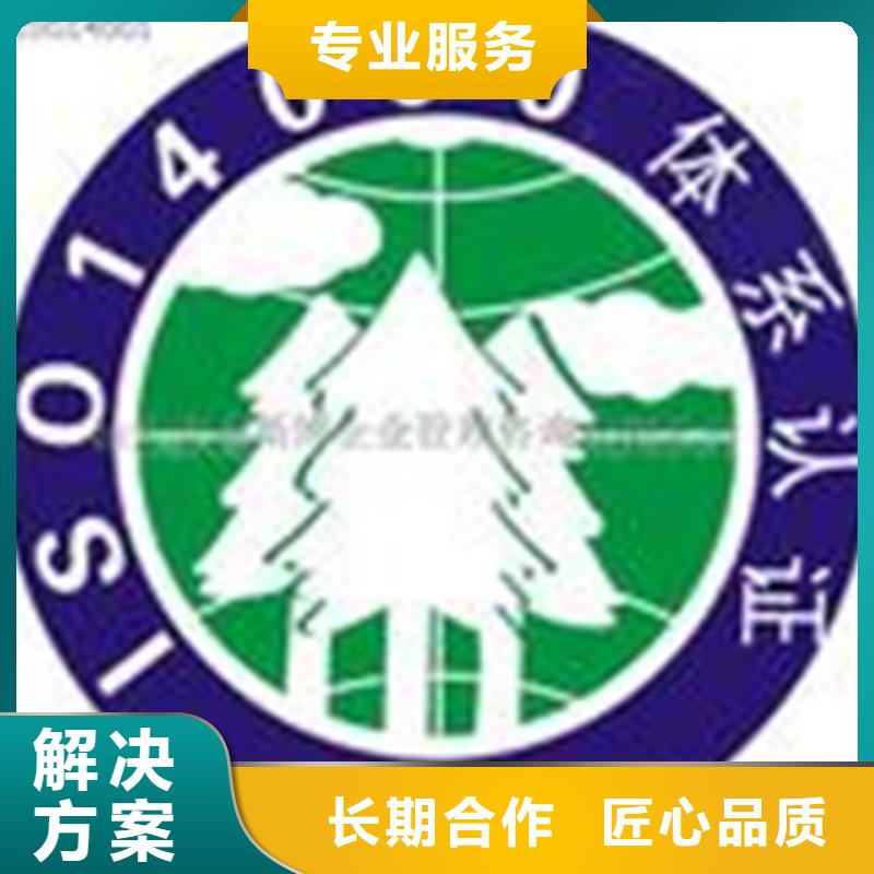 琼海市ISO10012认证公司不严