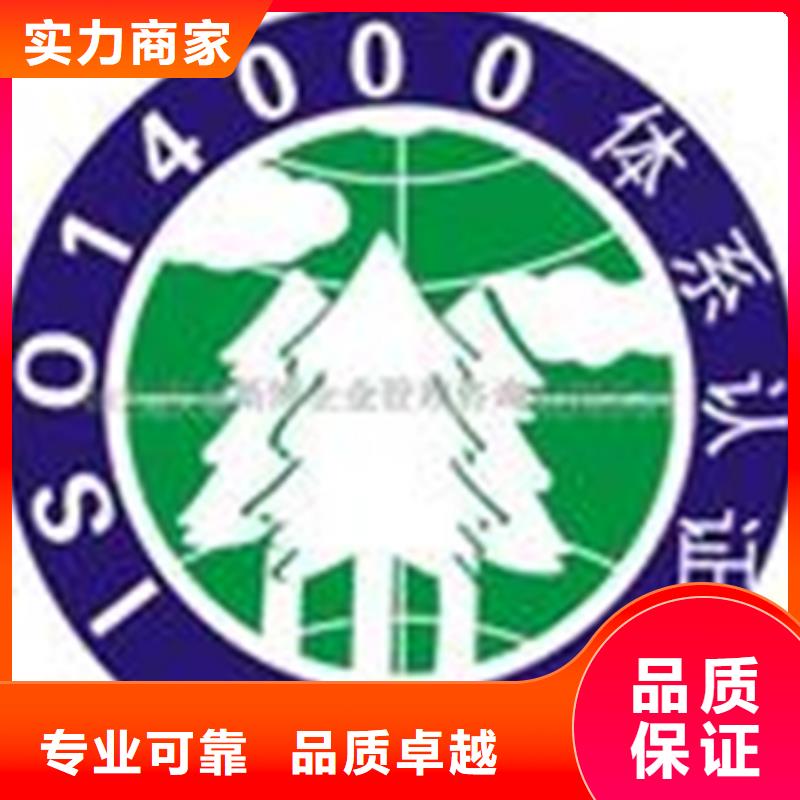 ISO14000认证要求多少钱