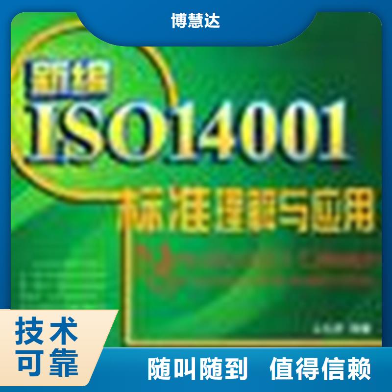 ISO20000认证条件多少