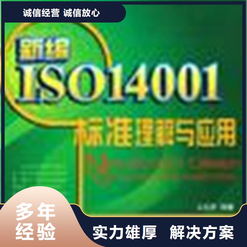 ISO14064认证要求不高