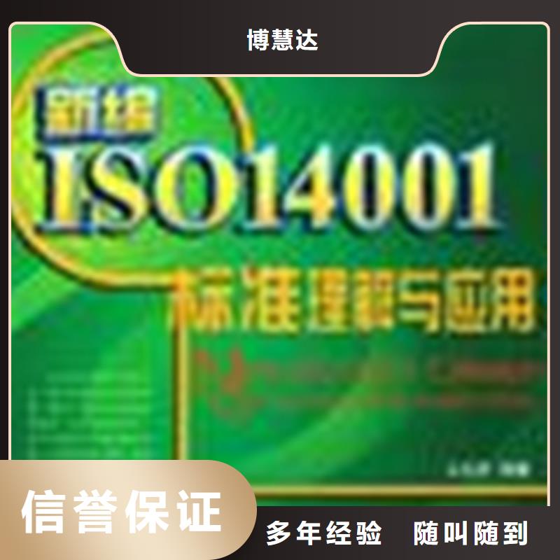 陈村镇ISO9001认证需要的材料优惠