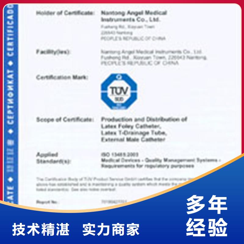 ISO9000认证时间多少钱