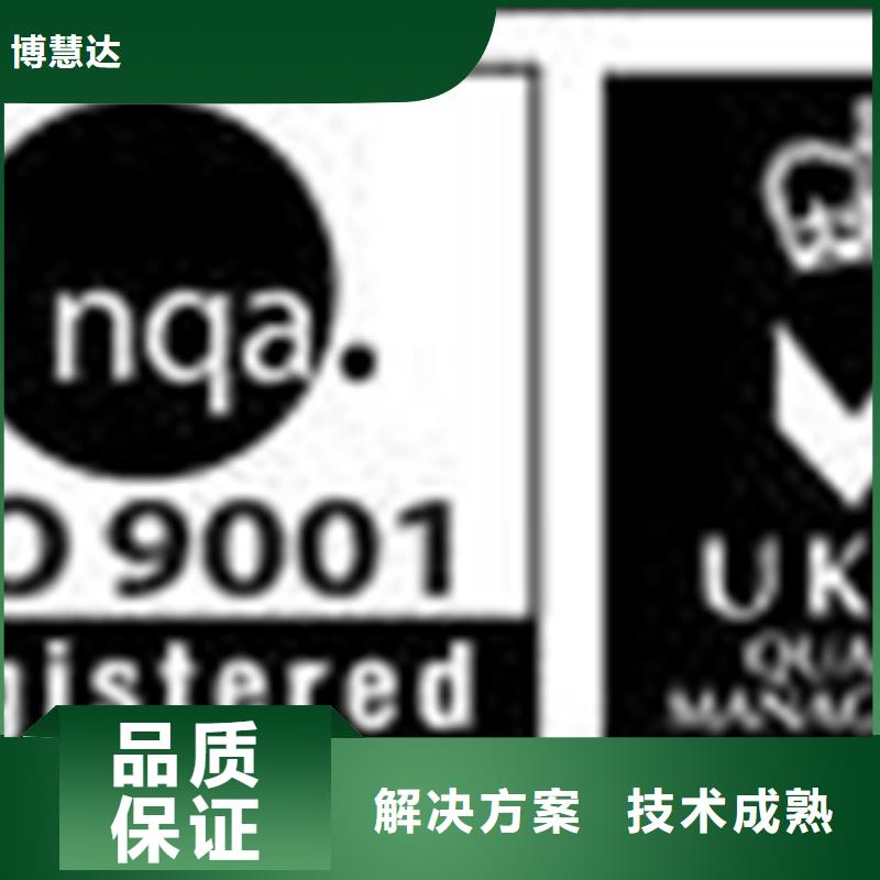 ISO9000标准质量认证需要的条件有哪些