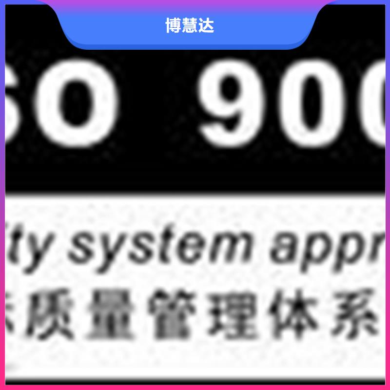 电子ISO9000认证费用简单