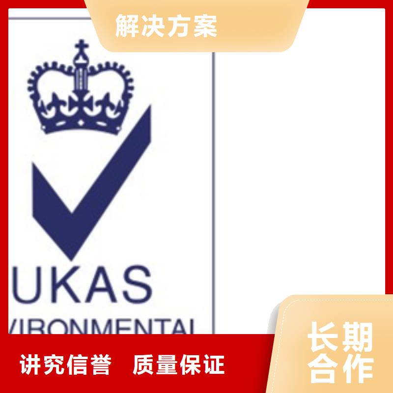 【博慧达】广东黄贝街道ISO14001环境认证条件较短