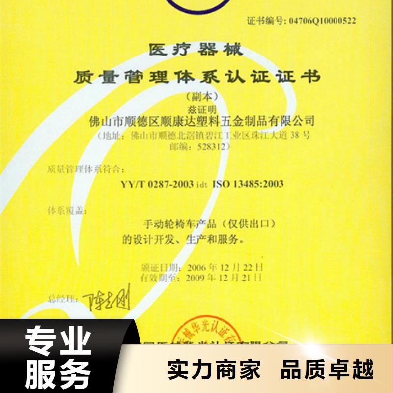 优质服务《博慧达》县ISO9000认证如何办百科
