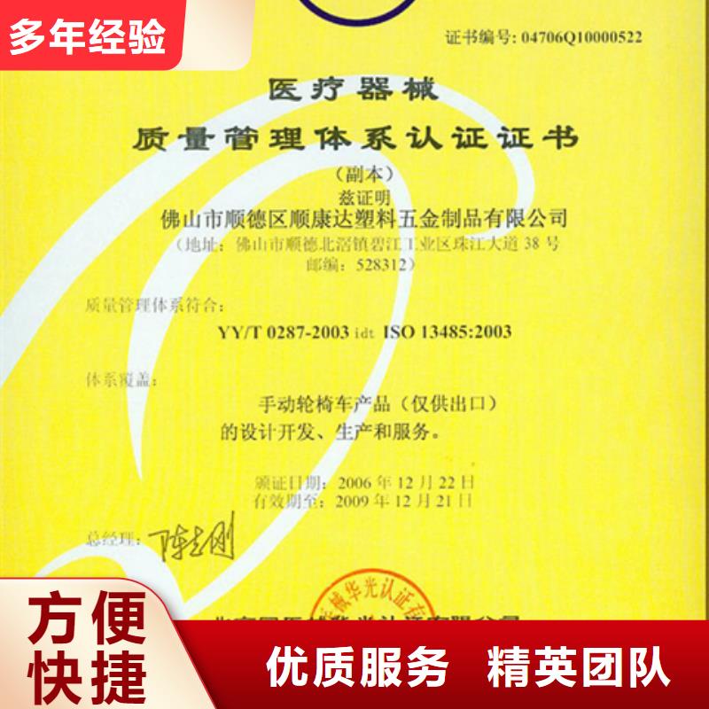 中山石岐街道电子厂ISO9001认证百科公司