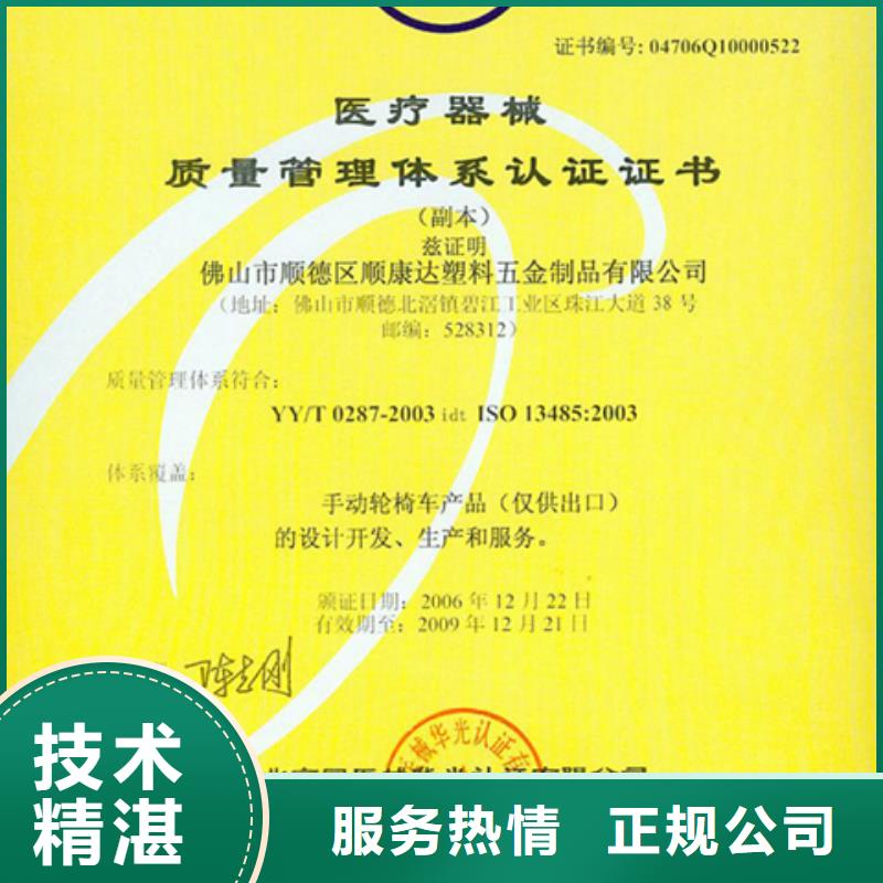 广东明城镇GJB9001C认证百科
