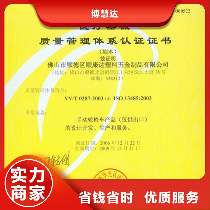 广东伦教街道ISO50001认证百科